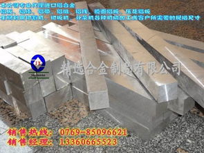 Alumec89高强度模具铝 高优质合金铝板 高精密铝管