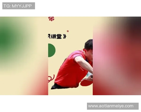 杨强独家揭秘乒乓球技巧与心得分享助你提升球技的秘诀